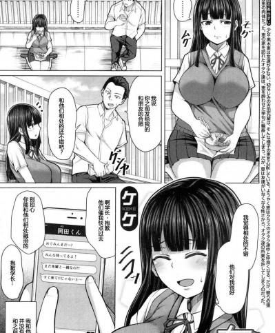 [ケケ][(COMIC 夢幻転生 2018年9月號)友達の作り方 後編]