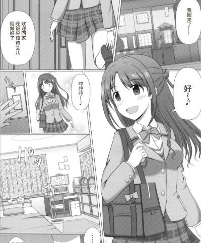 [竹とんぼ(せいろA)][特等席(文香お姉ちゃんと入れ替わっちゃう本)](偶像大師 灰姑娘)