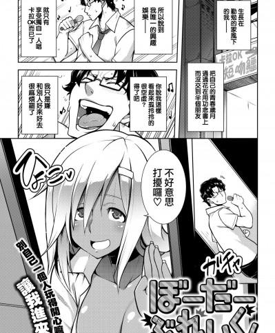 [TANABE][ほーむふろんと(COMIC 失楽天 2019年03月號)]