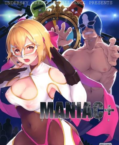 [Handful☆Happiness! (七原冬雪)] MANIAC (グランブルーファンタジー)