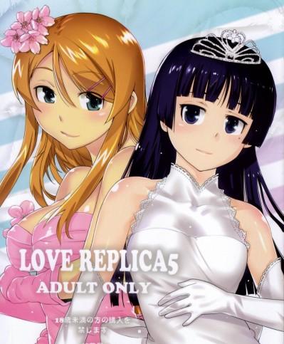 [紅茶屋 (大塚子虎)] LOVE REPLICA5 (俺の妹がこんなに可愛いわけがない)