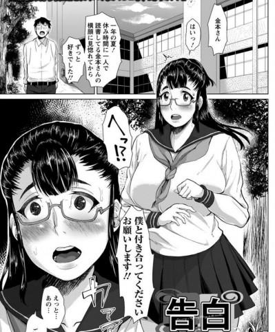 [性竜] 告白 〜ごめんね。私…先生のメスなの〜