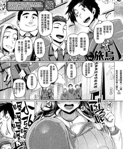 [旅烏] ちぶさ先生セレブレーション (COMIC 失楽天 2019年4月號)[就變態翻譯組一人樣 x 我尻故我在個人漢化#38]