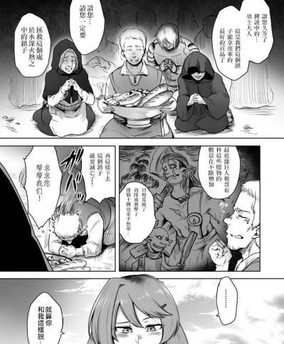 [酉寅][やや業の深い異世界転移マンガ]