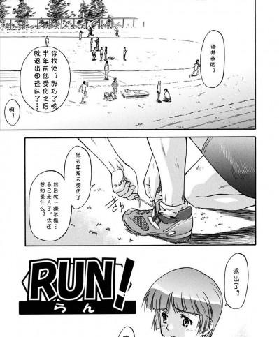 [流一本][RUN!(ういーく・ぽいんと)]