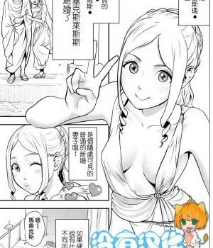 塞克斯萊斯斯的妻子[ゲズンタイト] セクスレッススの妻 (COMIC クリベロン 2019年7月號 Vol.81) [中國翻訳]