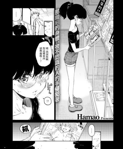 [無邪気漢化組][Hamao] Waste… (COMIC快楽天 2019年8月號) [中國翻訳] [DL版]