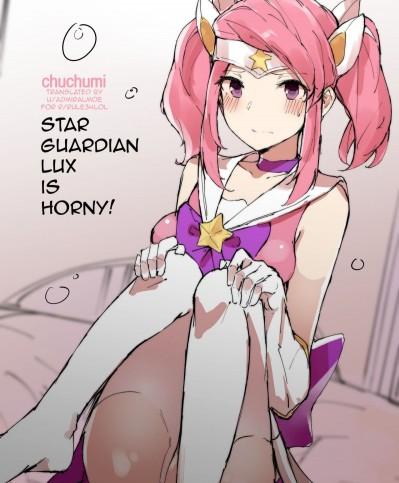 [Chuchumi] Star Guardian Lux is Horny! (League of Legends) [chinese] [璃頭個人翻譯]