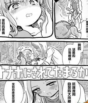 [にゃんにゃんにゃん! (小川ひだり)] オナホにされてたまるか [中國翻訳] [DL版]