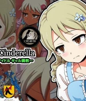 [K記翻譯][mega w] Fallen Cinderella ～ネガティブアイドル ギャル調教～ (アイドルマスター シンデレラガールズ) [