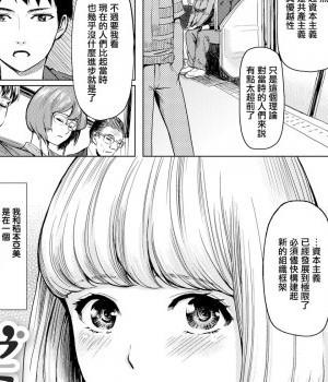 [無邪気漢化組] [Digital] [よこしま日記] ゼミ友達 (コミックゼロス #74) [中國翻訳] [DL版]