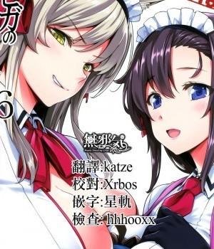 [無邪気漢化組] (C96) [Σ-Arts (神毛物由宇)] マヨヒガのお姉さん その6 [中國翻訳]