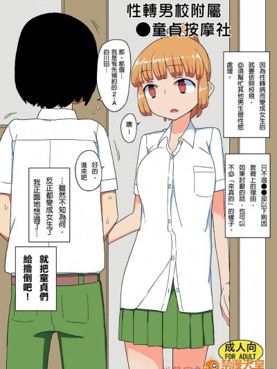 [せみもぐら(由家)][TS男子校付属中マッサージ部]