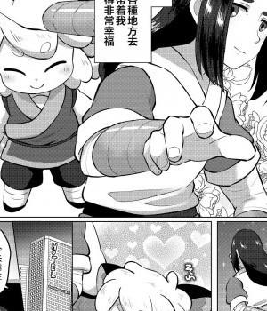 [でんきタイプ] 小黒と無限 [中國翻訳]