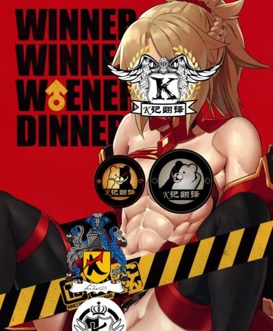 [K記翻譯] (C94) [M屋 (みこやん)] WINNER WINNER W♂ENER DINNER (Fate/Grand Order)