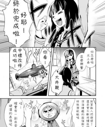 [鶴亀][艦これ漫画]