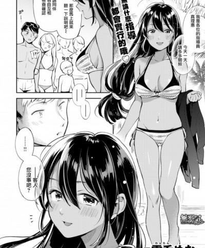 [雲呑めお] Tropical Escape (COMIC快楽天 2019年8月号) [無邪気漢化組][MJK-19-Z1961][無修正]