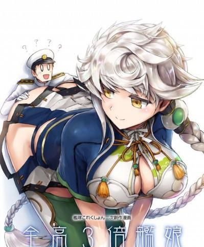 [文莱汉化] [Digital] [シスリラ (エビゾメ)] 全高3倍艦娘_雲龍と謎のおしり猛攻 (艦隊これくしょん -艦これ-) [中国翻訳] [DL版]