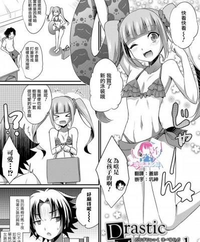 [瑞树汉化组][快刀ゆーひ] Drastic Mermaid (オトコのコHEAVEN Vol.47) [中国翻訳] [DL版]