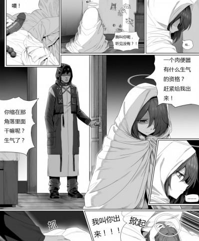 [kataokasan] 无能狂怒 (明日方舟)(Arknights) (11 ~ 14)