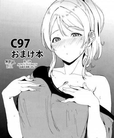 [無邪気漢化組] (C97) [リンゴヤ (あるぷ)] C97おまけ本 (ラブライブ!)