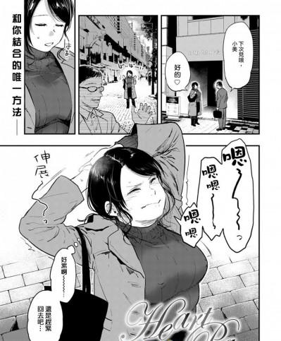 [沒有漢化] [咲次郎] Heart Pea (COMIC アンスリウム 2020年2月号) [中国翻訳]