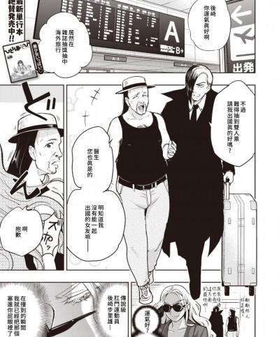 [火鳥] ANAL is GONE (COMIC 快楽天ビースト 2020年3月号) [中国翻訳]