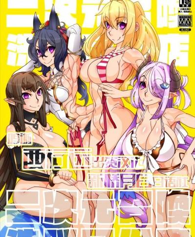 [新桥月白日语社] [眼帯クリティカル (BeLu)] 二次元召喚洗脳風俗店 (Fate/Grand Order) [中国翻訳]