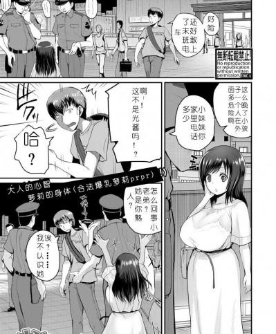 【希月學園漢化組】[吉村竜巻]おとなのおんな