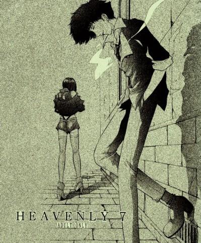 [creepper個人漢化] (C56) [CHEAP CHEAP (はらざきたくま)] HEAVENLY 7 (カウボーイビバップ)