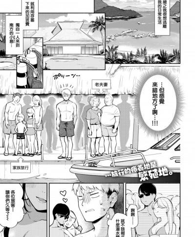 [無邪気漢化組] [雲呑めお] Tropical Escape (COMIC快楽天 2019年8月号) [中国翻訳] [DL版]