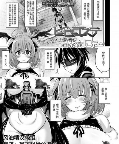 [风油精汉化组] [紫☆にゃ～] ヒーローエステ (ガールズフォーム Vol.19)