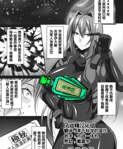 [风油精汉化组] [仁志田メガネ] 淫欲改造慰安奴隷クロエ (敗北の媚学) [中国翻訳]