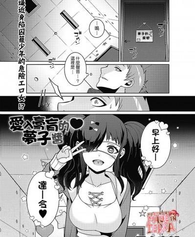 [來自魔界個人漢化] [景山玄都] 病むほど愛して♥夢子ちゃん (コミック・マショウ 2020年2月号) [中国翻訳] [DL版]