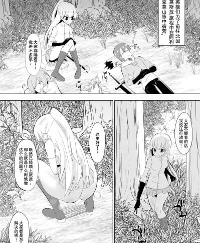 [杰克个人汉化] [ダイニング] おパンツ懲罰される女剣士