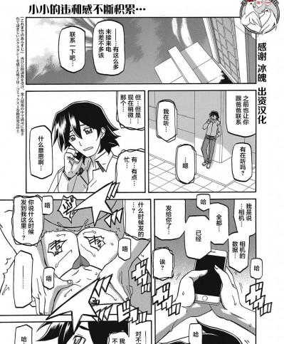 [不咕鸟汉化组] [山文京伝] 月下香の檻 第17話 (web 漫画ばんがいち Vol.16)