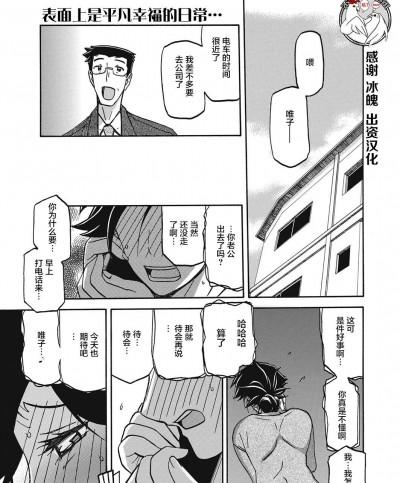 [不咕鸟汉化组] [山文京伝] 月下香の檻 第18話 (web 漫画ばんがいち Vol.18)