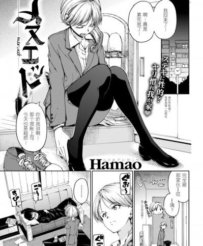 [娱乐城炸了漢化] [Hamao] メヌエット (COMIC 快楽天 2017年5月号) [DL版]