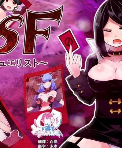 [瑞树汉化组] [むらさきにゃんこバー (ヴァエ)] TSF～闇のデュエリスト～ [中国翻訳]