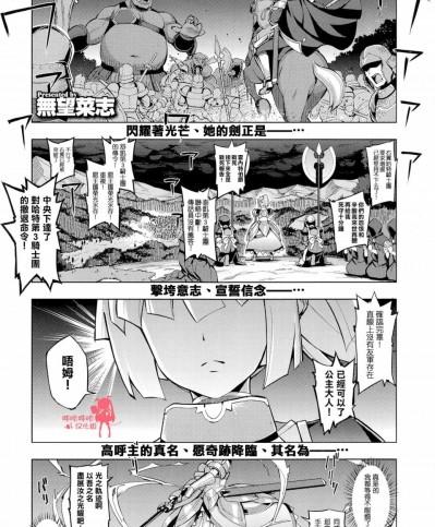 [無望菜志][(COMIC ExE 01)魔劍の姬士]