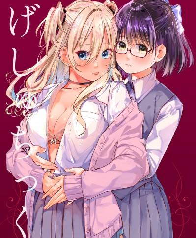 [げしゅまろ]我慢できなかった委員長とピュアギャル百合マンガ | 无法忍耐的班长与清纯辣妹