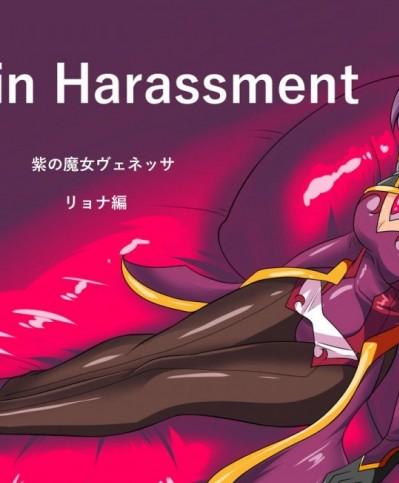 [胸垫汉化组] [ワラビモチー] Heroine Harassment ヴェネッサ リョナ編+セクハラ編 [中国翻訳]