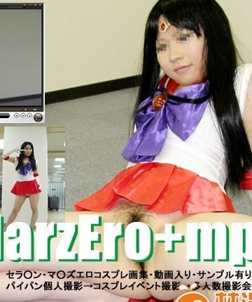 [やげざわ文庫ネット分室] MarzEro