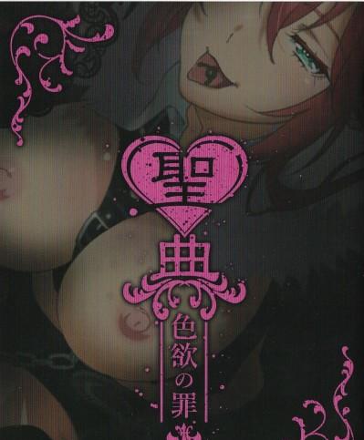 Sin: Nanatsu No Taizai Vol.7 Limited Edition booklet