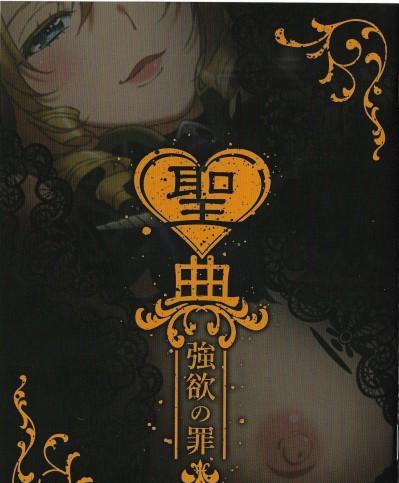 Sin: Nanatsu No Taizai Vol.5 Limited Edition booklet