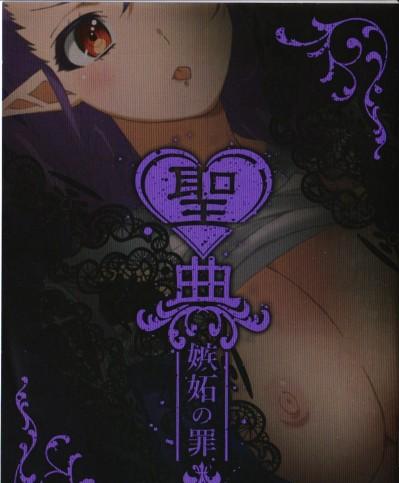 Sin: Nanatsu No Taizai Vol.2 Limited Edition booklet