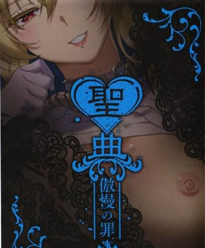 Sin: Nanatsu No Taizai Vol.1 Limited Edition booklet