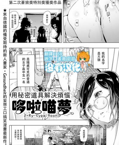 [沒有漢化] [ゲズンタイト] ツラいもん (COMIC クリベロン 2016年10月號 Vol.48) [DL版]