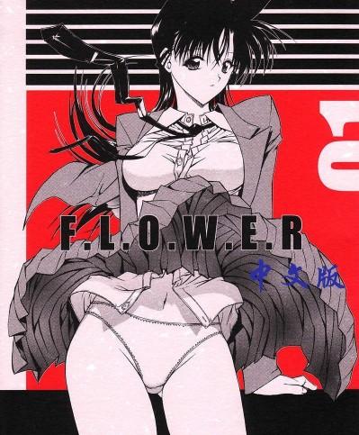 [こぴくら(鬼ノ仁)][F.L.O.W.E.R]