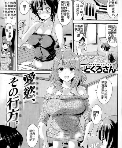 [どくろさん] 愛慾‘その行方